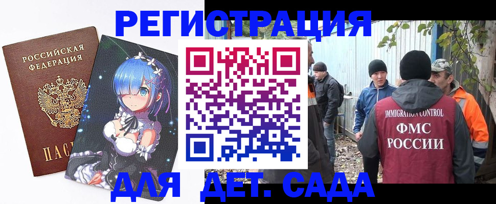временная регистрация 2025 в Ермолино