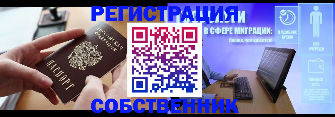 регистрация в Ермолино