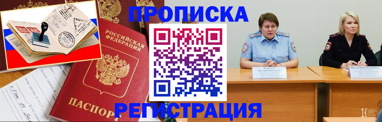 найти адрес прописки в Ермолино